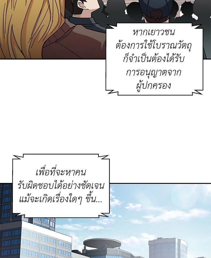 Tomb Raider King ตอนที่ 123 แปลไทย รูปที่ 5