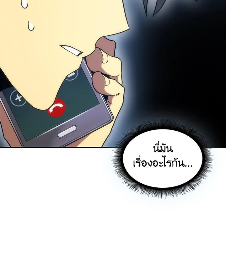 Tomb Raider King ตอนที่ 123 แปลไทย รูปที่ 60