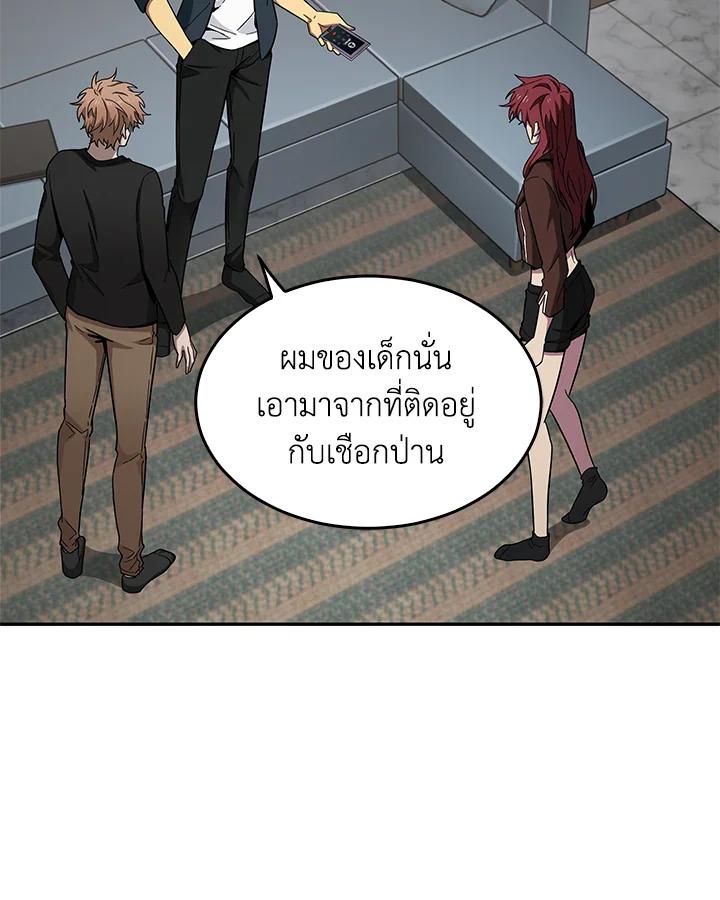 Tomb Raider King ตอนที่ 123 แปลไทย รูปที่ 63