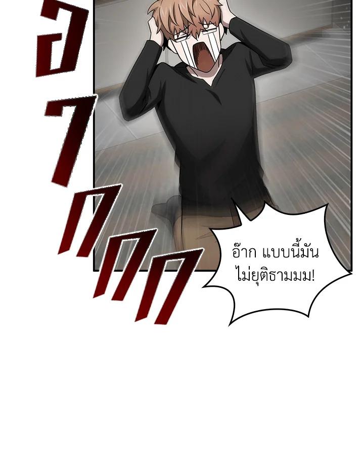 Tomb Raider King ตอนที่ 123 แปลไทย รูปที่ 78