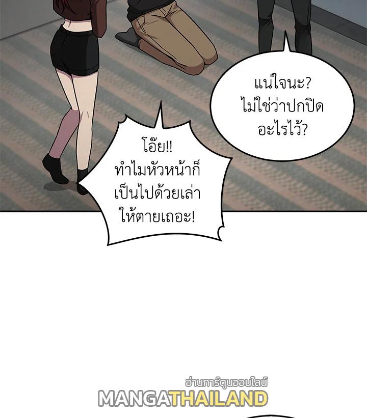 Tomb Raider King ตอนที่ 123 แปลไทย รูปที่ 80