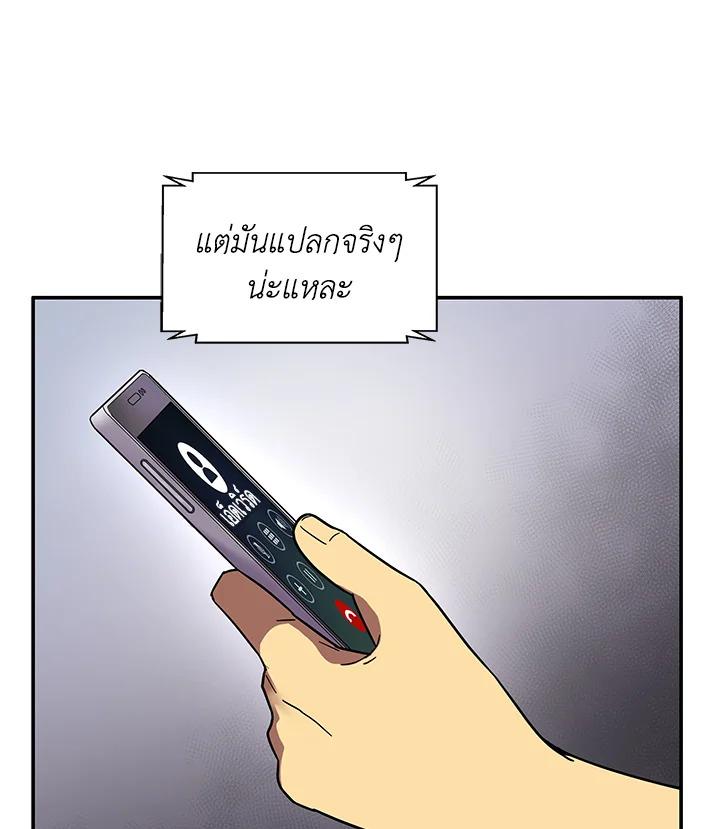 Tomb Raider King ตอนที่ 123 แปลไทย รูปที่ 84