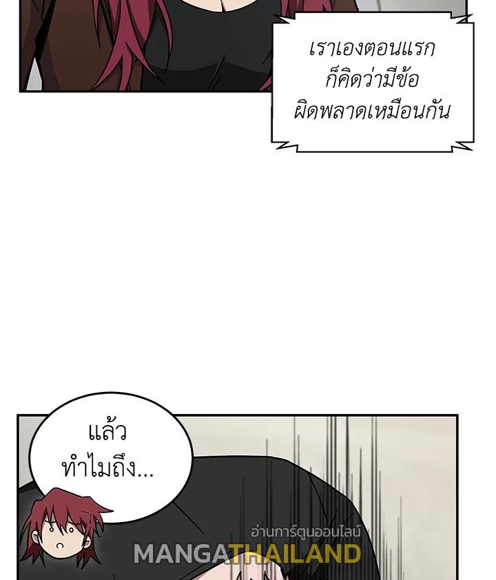 Tomb Raider King ตอนที่ 123 แปลไทย รูปที่ 92