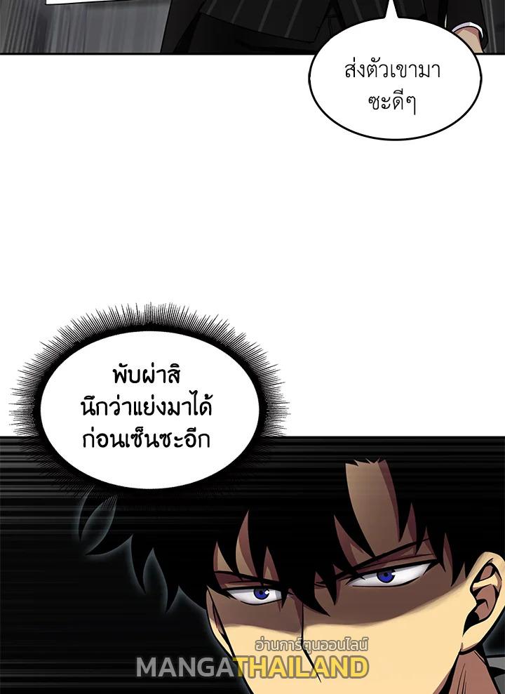 Tomb Raider King ตอนที่ 124 แปลไทย รูปที่ 105