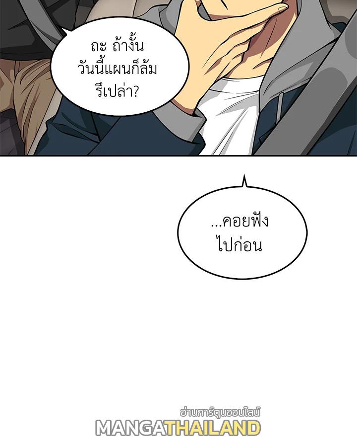 Tomb Raider King ตอนที่ 124 แปลไทย รูปที่ 33