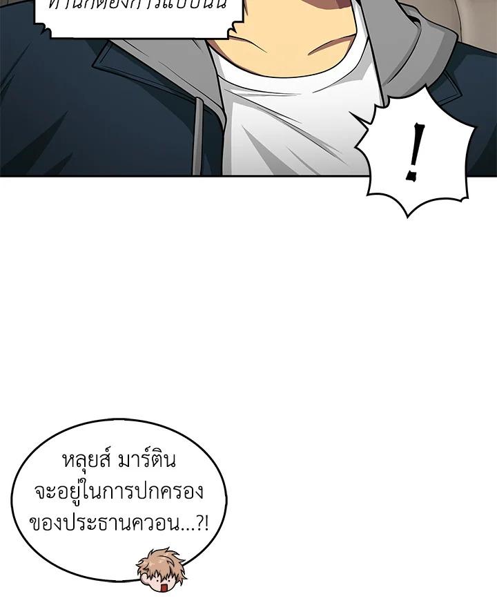 Tomb Raider King ตอนที่ 124 แปลไทย รูปที่ 36