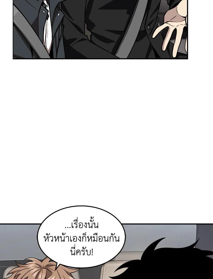 Tomb Raider King ตอนที่ 124 แปลไทย รูปที่ 43