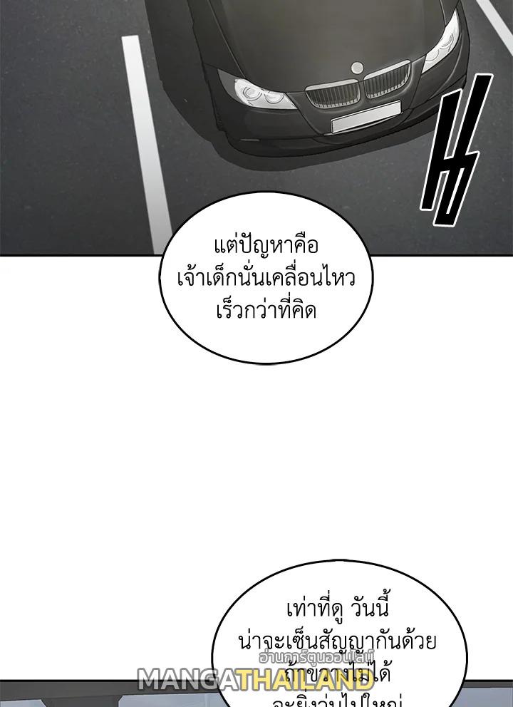 Tomb Raider King ตอนที่ 124 แปลไทย รูปที่ 46