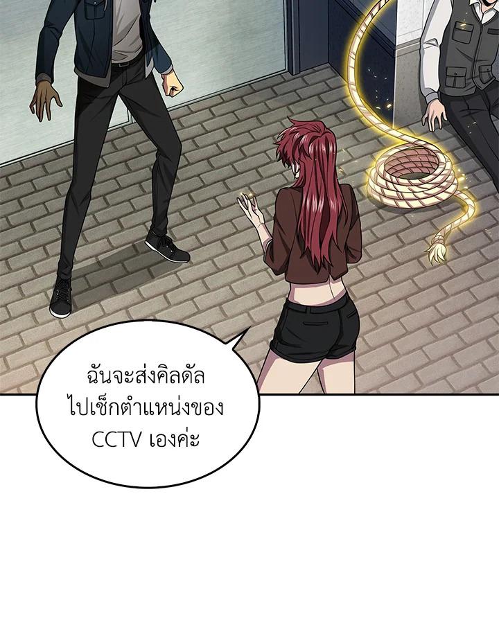 Tomb Raider King ตอนที่ 124 แปลไทย รูปที่ 58