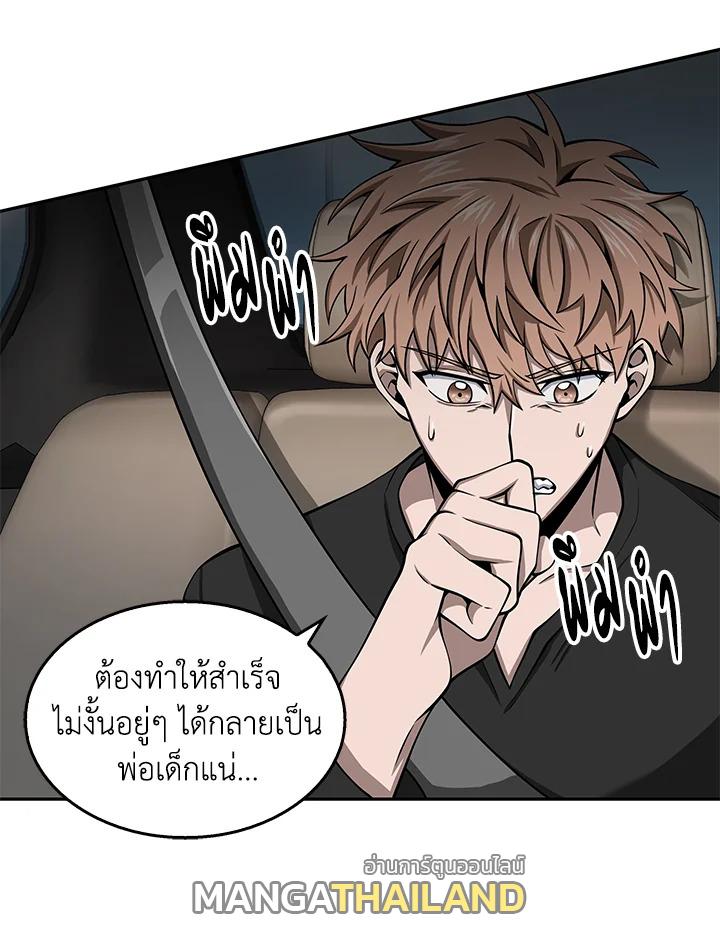 Tomb Raider King ตอนที่ 124 แปลไทย รูปที่ 6