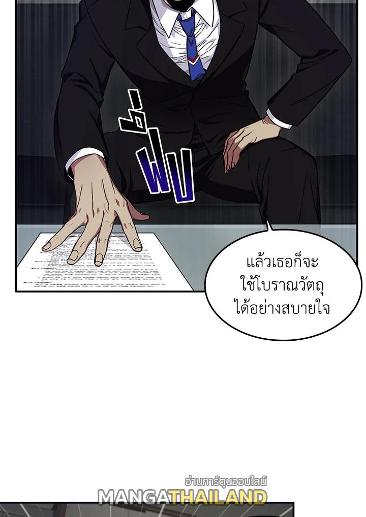 Tomb Raider King ตอนที่ 124 แปลไทย รูปที่ 61