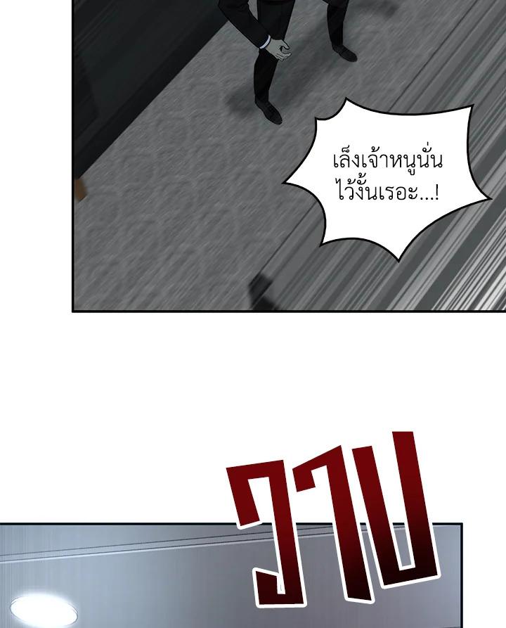 Tomb Raider King ตอนที่ 124 แปลไทย รูปที่ 80