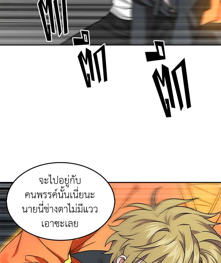 Tomb Raider King ตอนที่ 124 แปลไทย รูปที่ 88