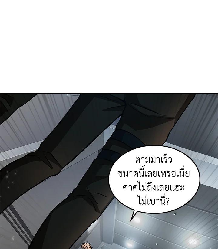 Tomb Raider King ตอนที่ 124 แปลไทย รูปที่ 94