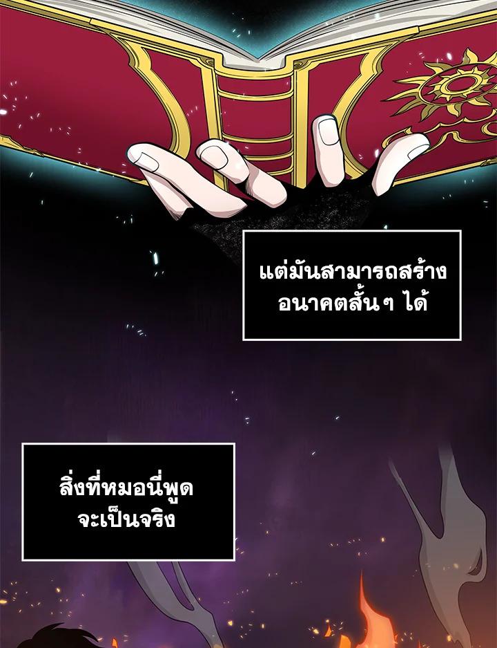 Tomb Raider King ตอนที่ 126 แปลไทย รูปที่ 102