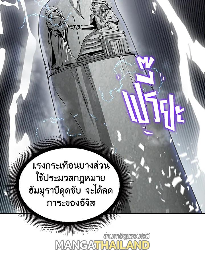 Tomb Raider King ตอนที่ 126 แปลไทย รูปที่ 11