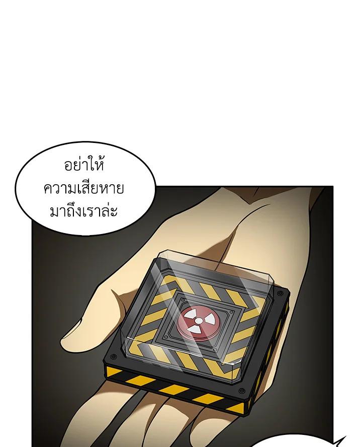 Tomb Raider King ตอนที่ 126 แปลไทย รูปที่ 12