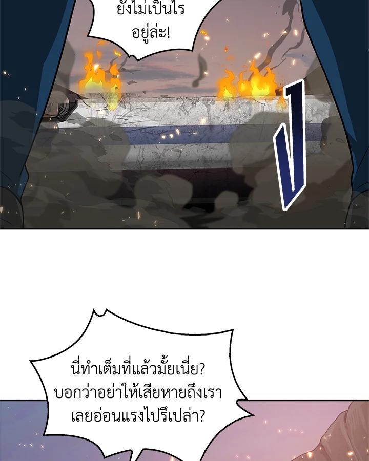 Tomb Raider King ตอนที่ 126 แปลไทย รูปที่ 33