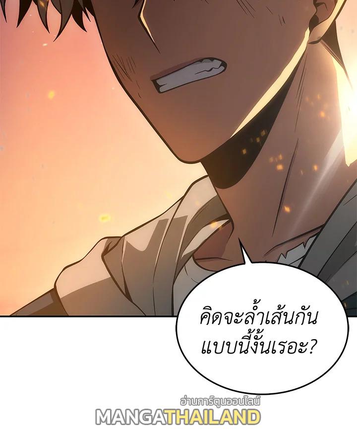 Tomb Raider King ตอนที่ 126 แปลไทย รูปที่ 39