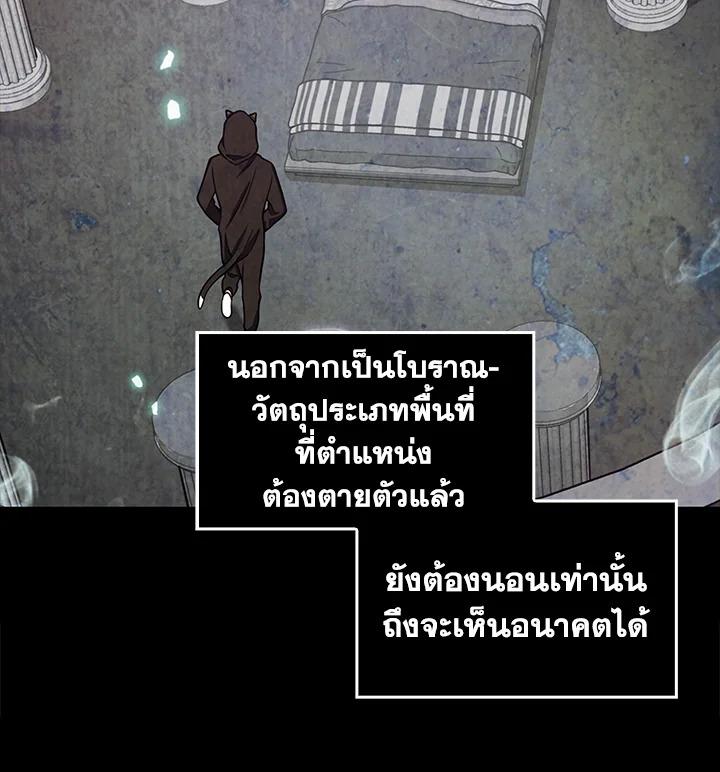 Tomb Raider King ตอนที่ 126 แปลไทย รูปที่ 98