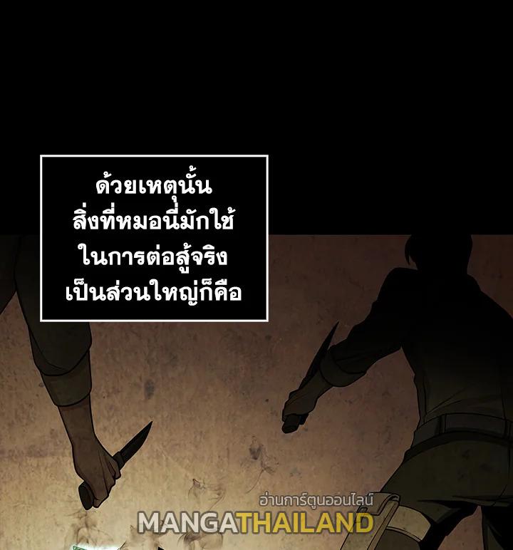 Tomb Raider King ตอนที่ 126 แปลไทย รูปที่ 99