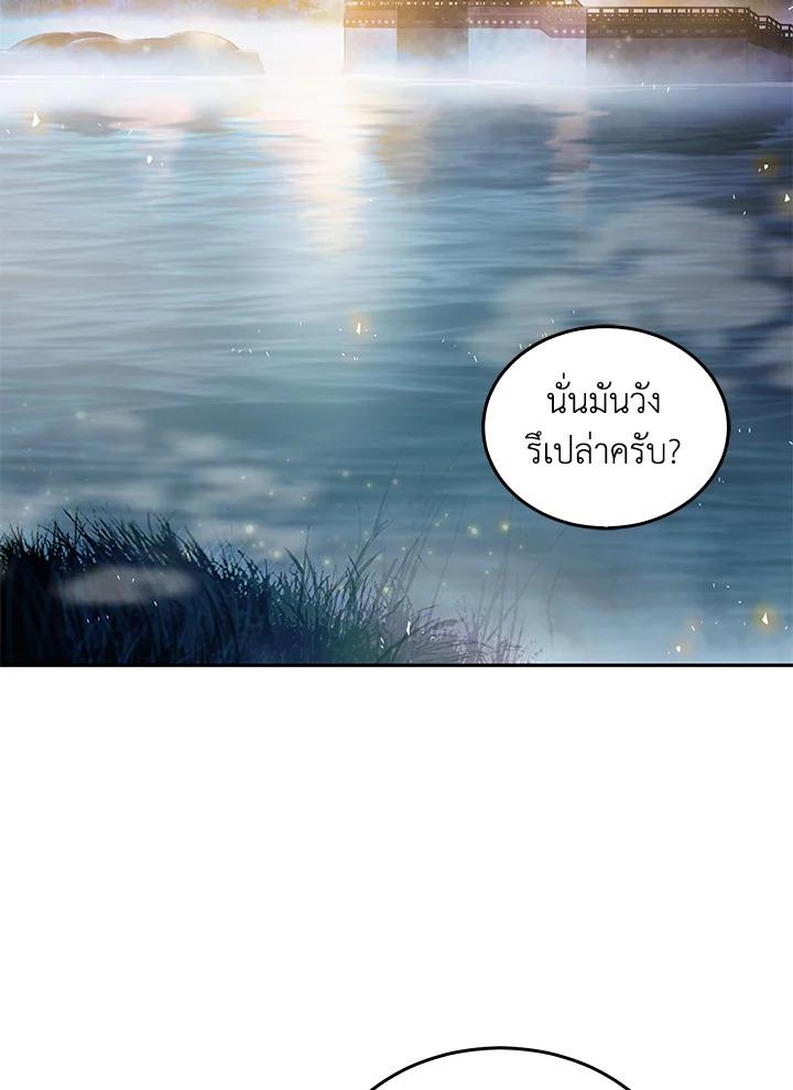 Tomb Raider King ตอนที่ 127 แปลไทย รูปที่ 102