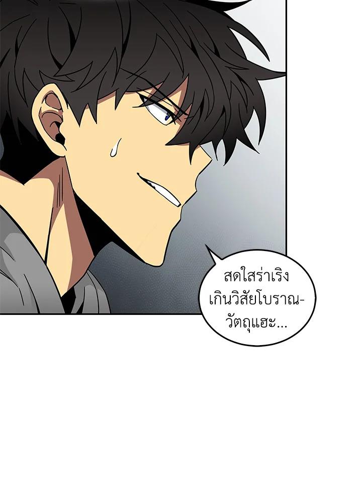 Tomb Raider King ตอนที่ 127 แปลไทย รูปที่ 106