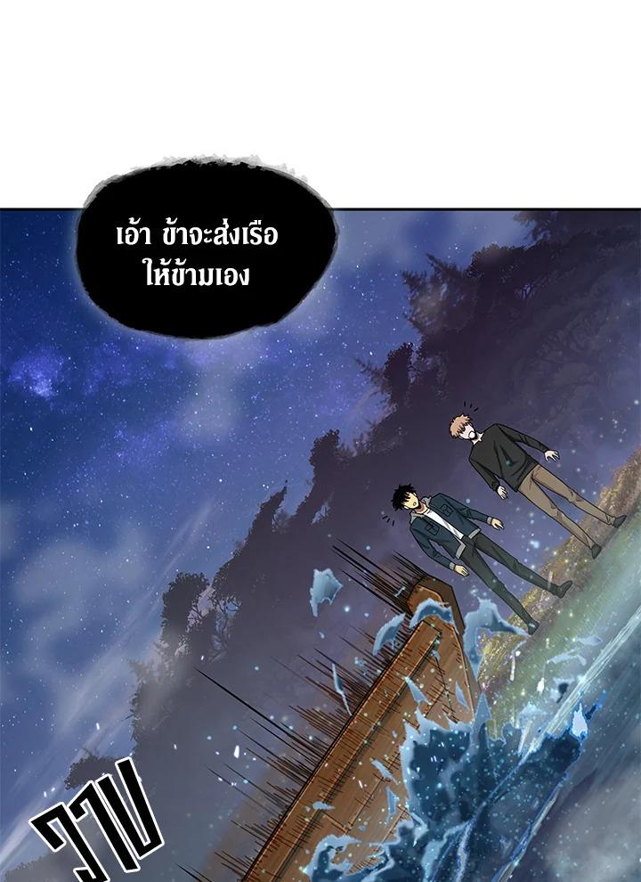 Tomb Raider King ตอนที่ 127 แปลไทย รูปที่ 107