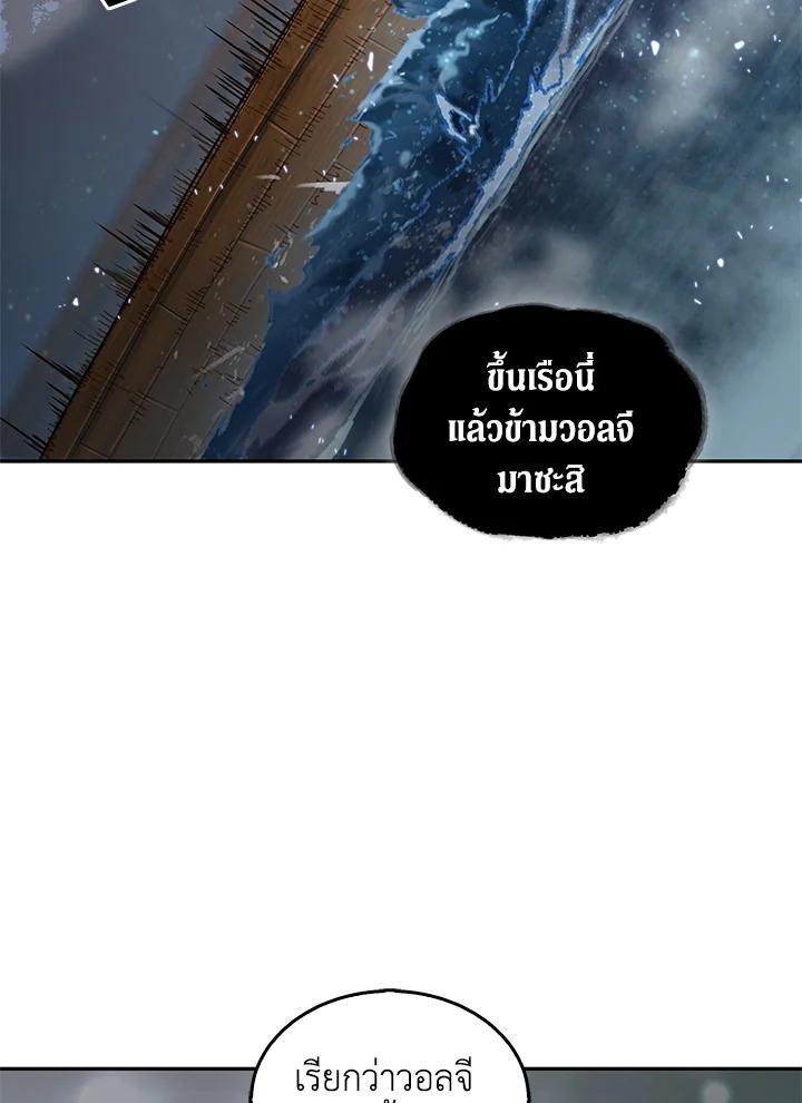 Tomb Raider King ตอนที่ 127 แปลไทย รูปที่ 108