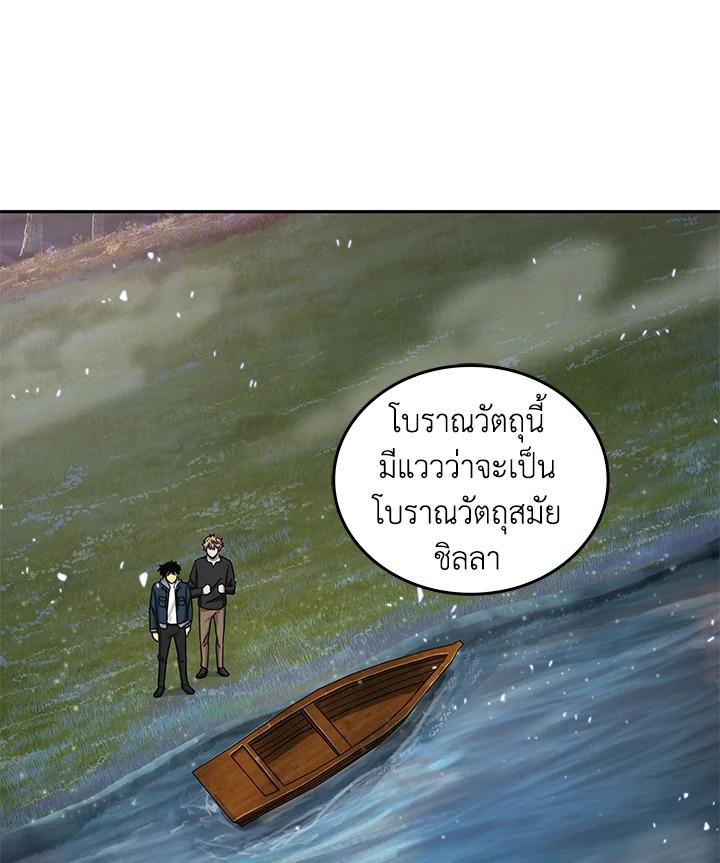 Tomb Raider King ตอนที่ 127 แปลไทย รูปที่ 111