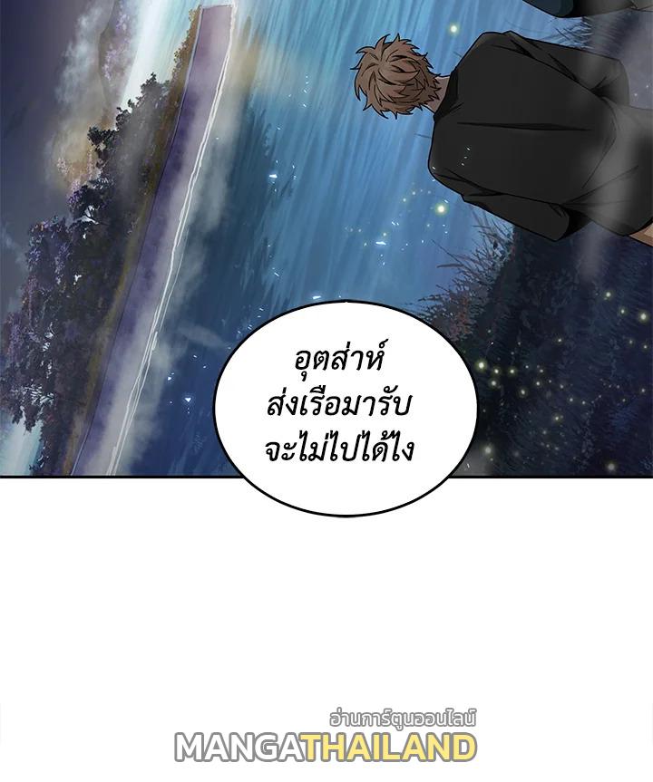 Tomb Raider King ตอนที่ 127 แปลไทย รูปที่ 114