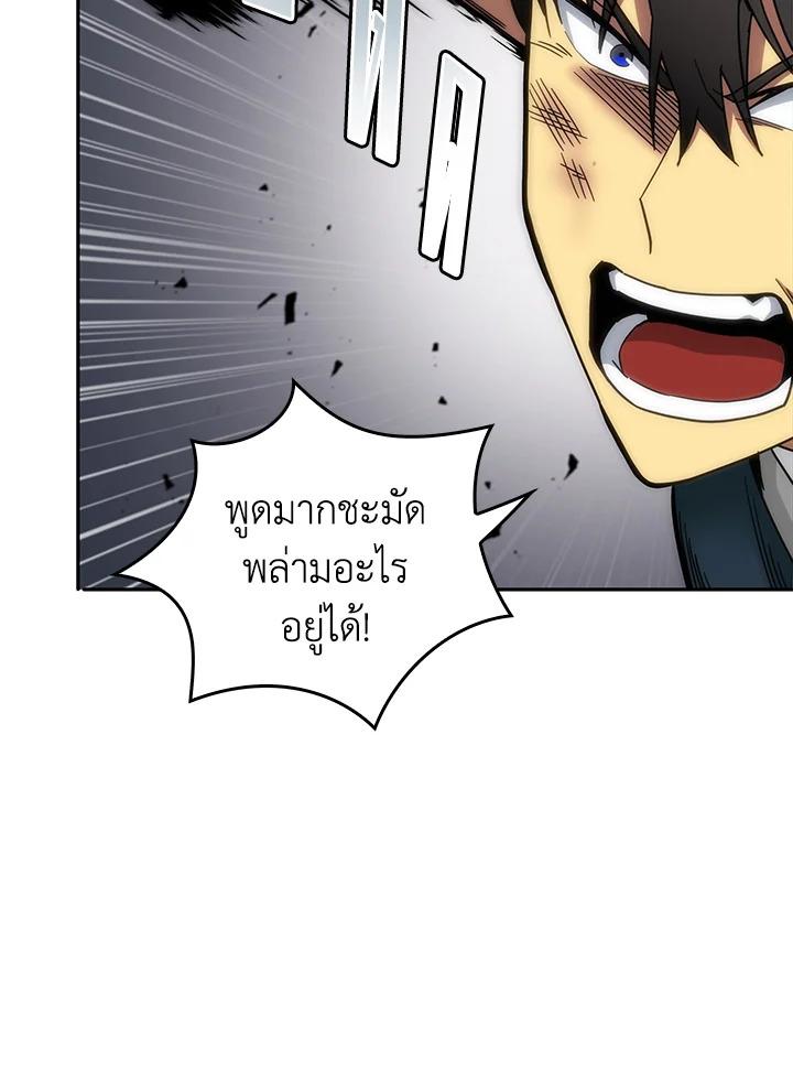 Tomb Raider King ตอนที่ 127 แปลไทย รูปที่ 14