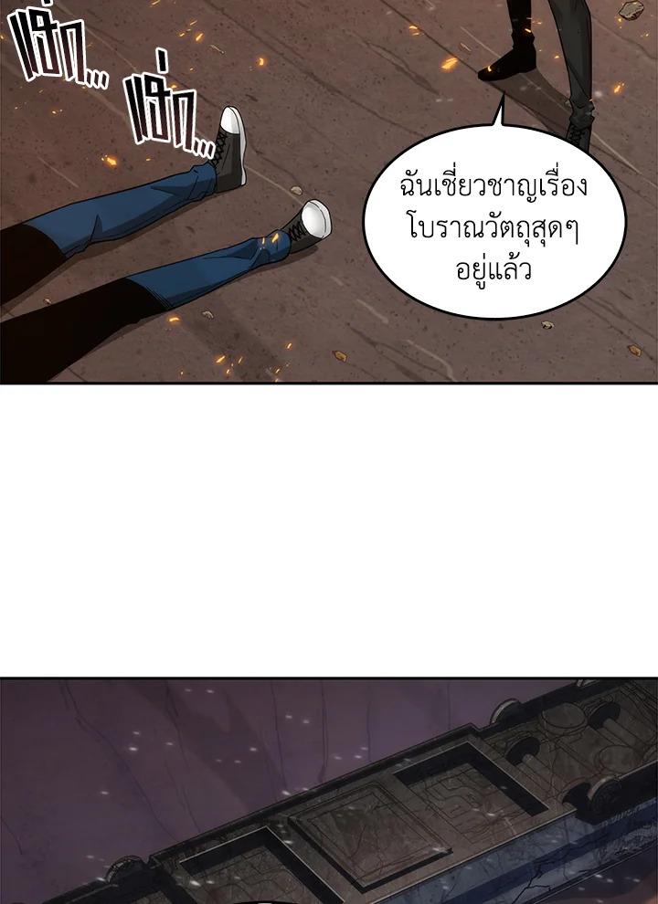 Tomb Raider King ตอนที่ 127 แปลไทย รูปที่ 34