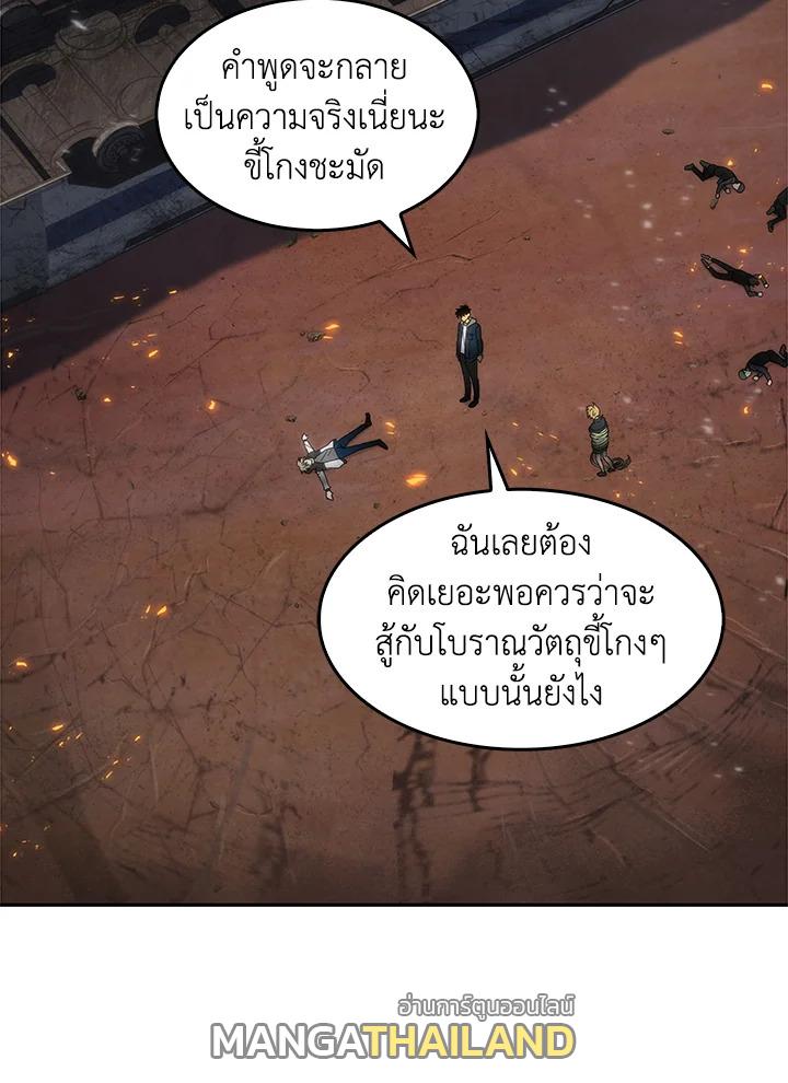 Tomb Raider King ตอนที่ 127 แปลไทย รูปที่ 35