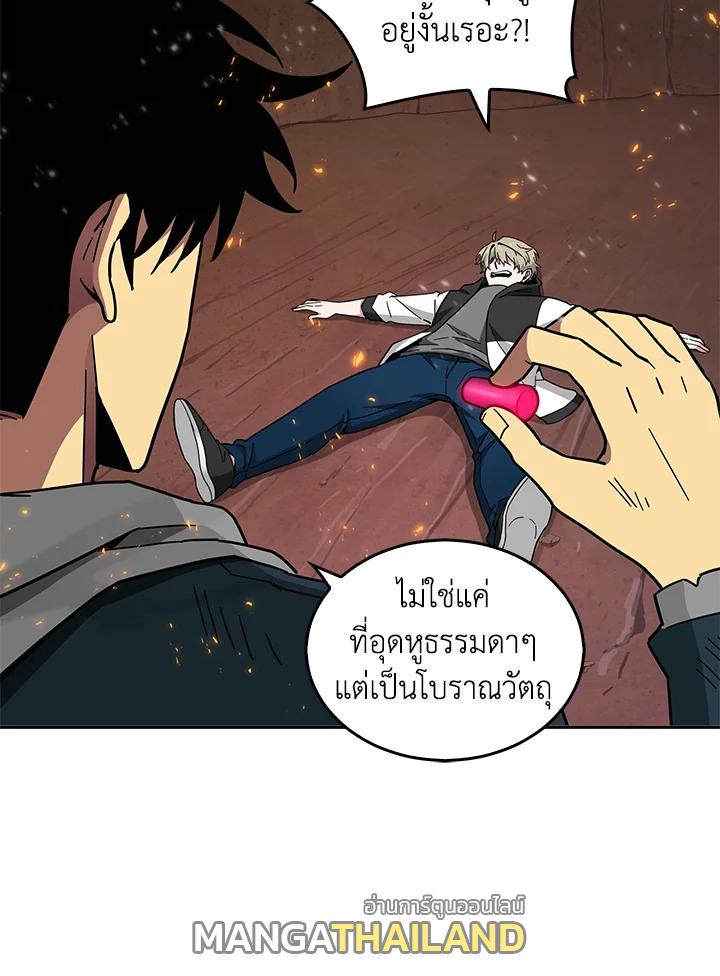 Tomb Raider King ตอนที่ 127 แปลไทย รูปที่ 38