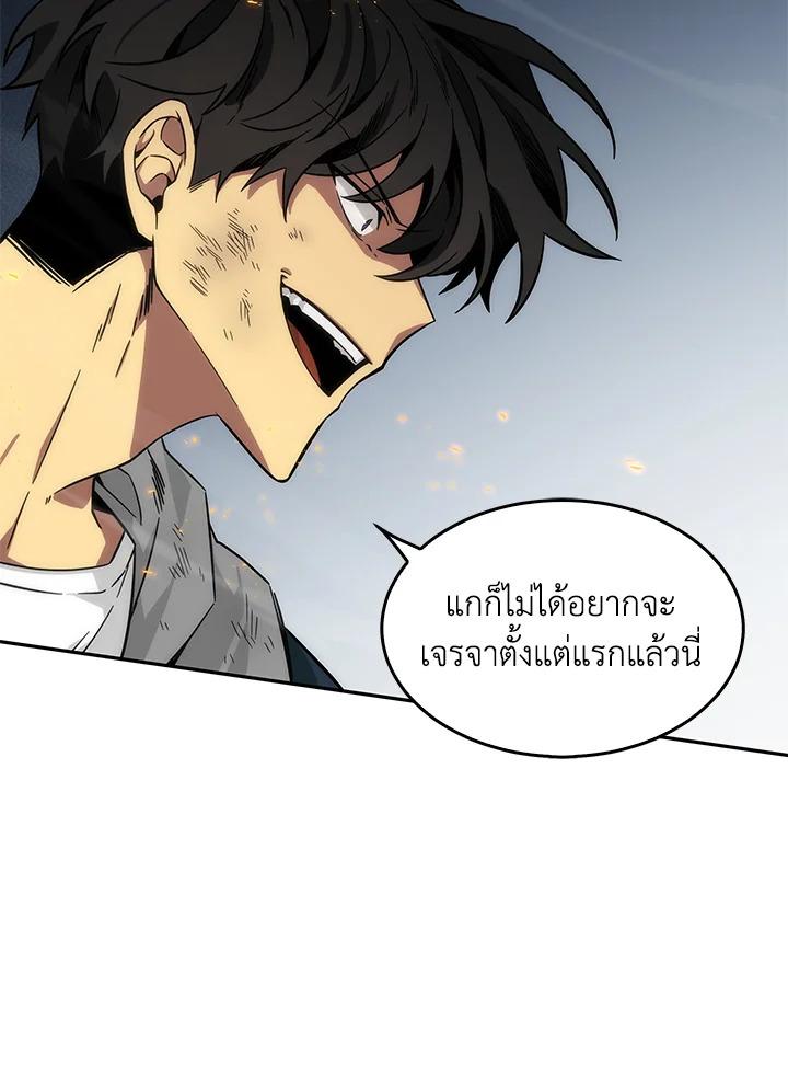 Tomb Raider King ตอนที่ 127 แปลไทย รูปที่ 51