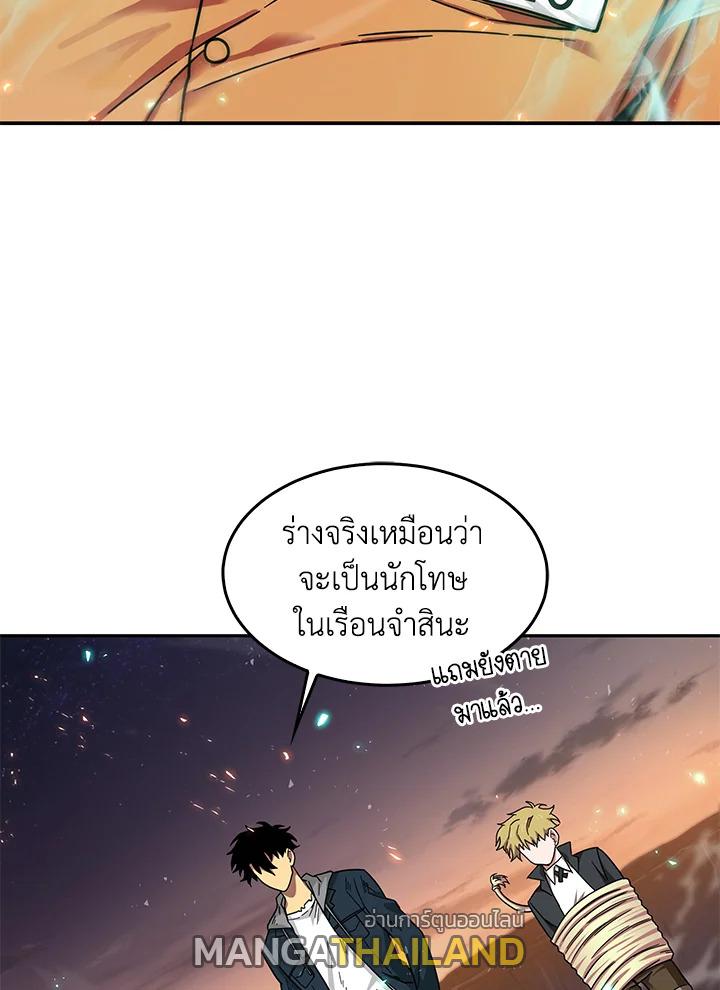 Tomb Raider King ตอนที่ 127 แปลไทย รูปที่ 61