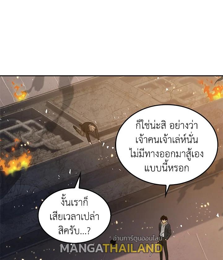 Tomb Raider King ตอนที่ 127 แปลไทย รูปที่ 64