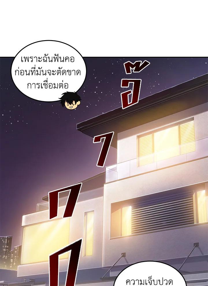 Tomb Raider King ตอนที่ 127 แปลไทย รูปที่ 67