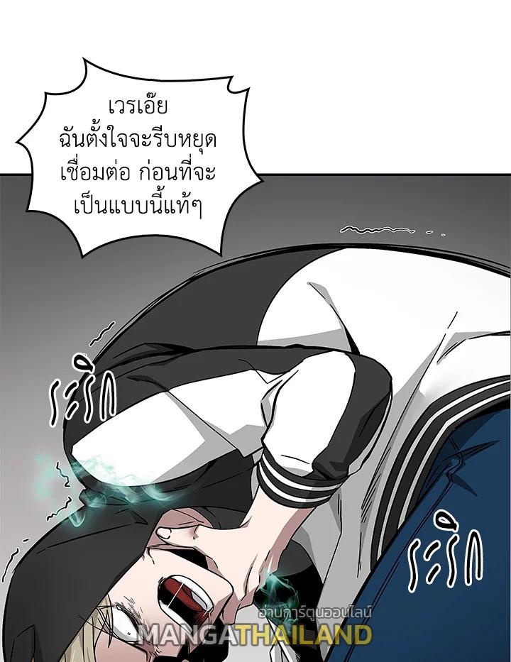 Tomb Raider King ตอนที่ 127 แปลไทย รูปที่ 71