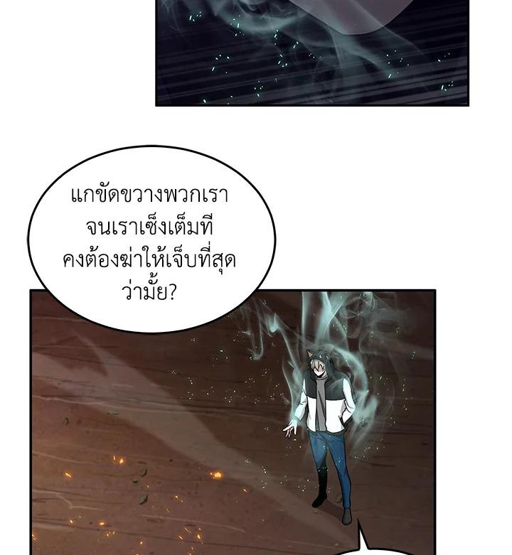 Tomb Raider King ตอนที่ 127 แปลไทย รูปที่ 8