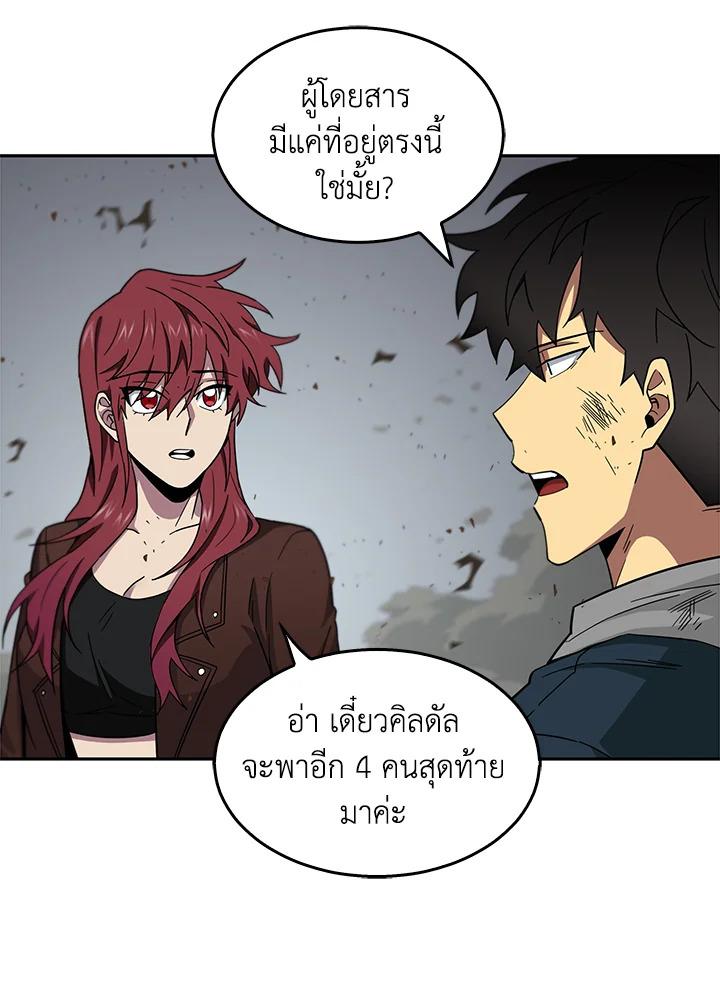 Tomb Raider King ตอนที่ 127 แปลไทย รูปที่ 88