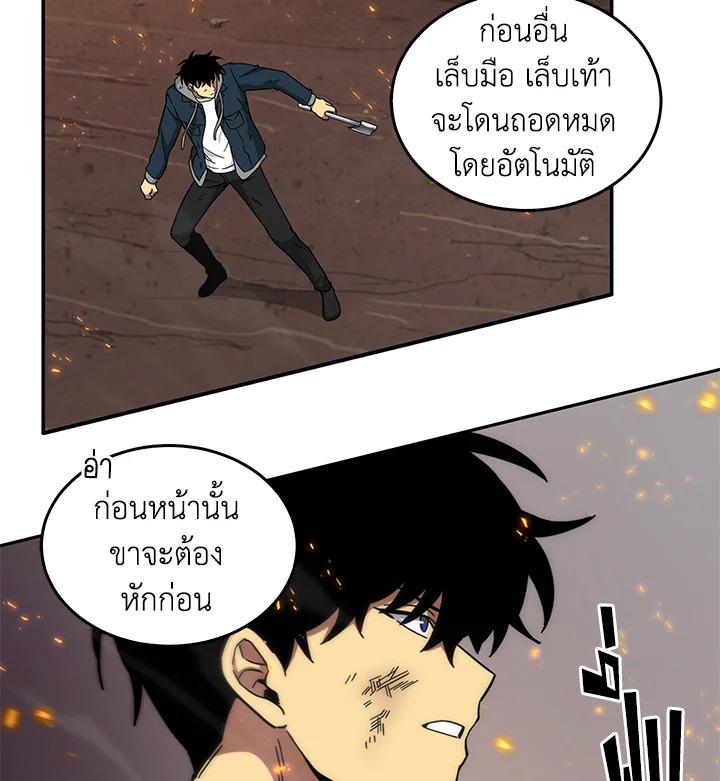 Tomb Raider King ตอนที่ 127 แปลไทย รูปที่ 9