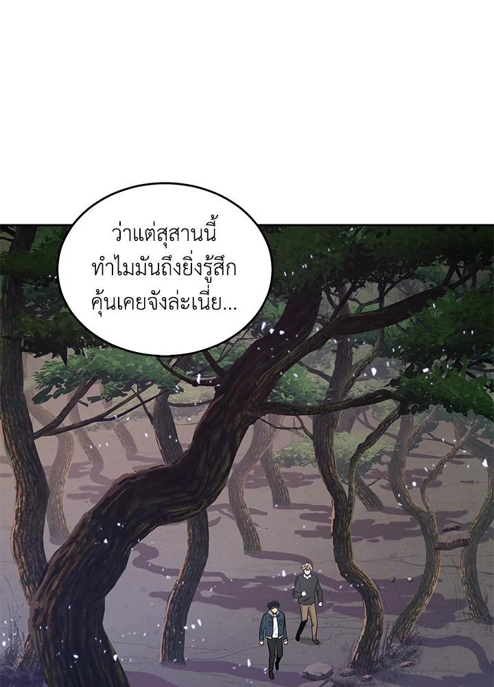 Tomb Raider King ตอนที่ 127 แปลไทย รูปที่ 97