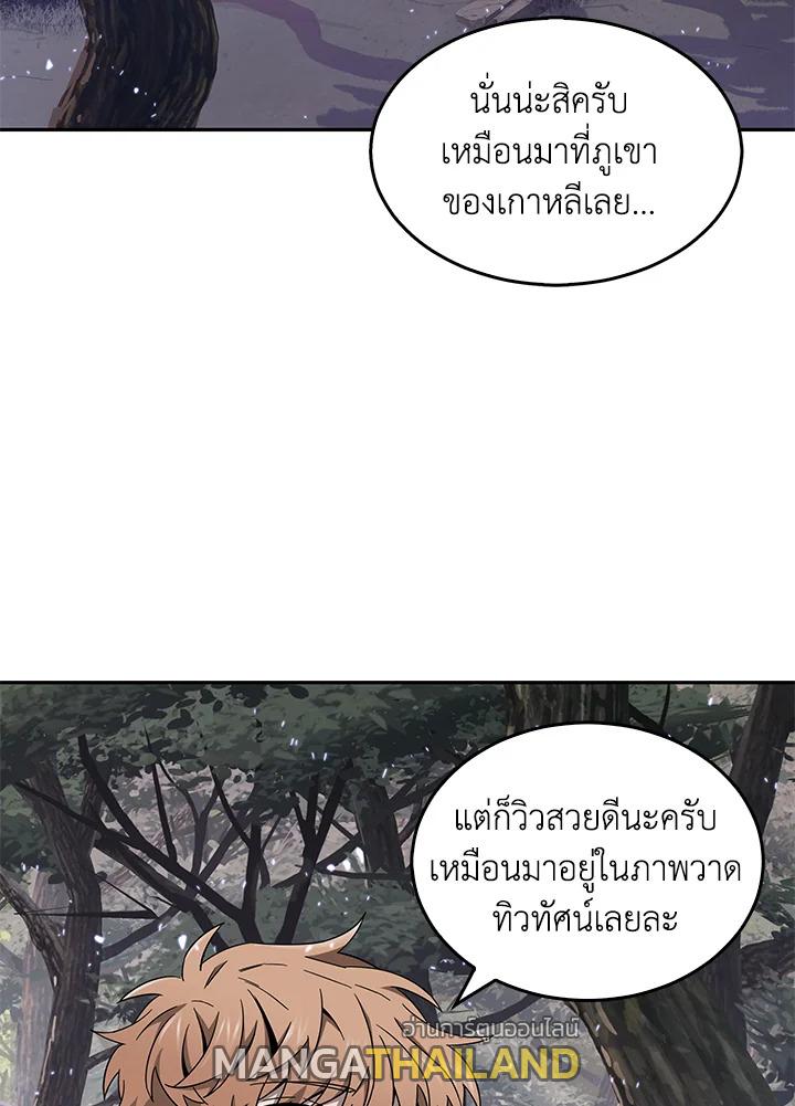 Tomb Raider King ตอนที่ 127 แปลไทย รูปที่ 98