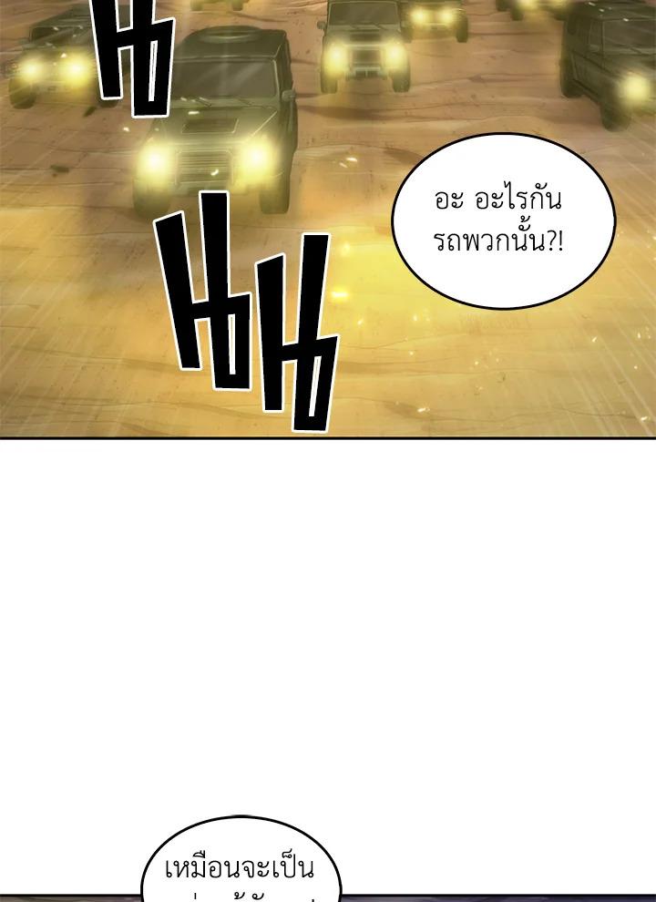 Tomb Raider King ตอนที่ 128 แปลไทย รูปที่ 100