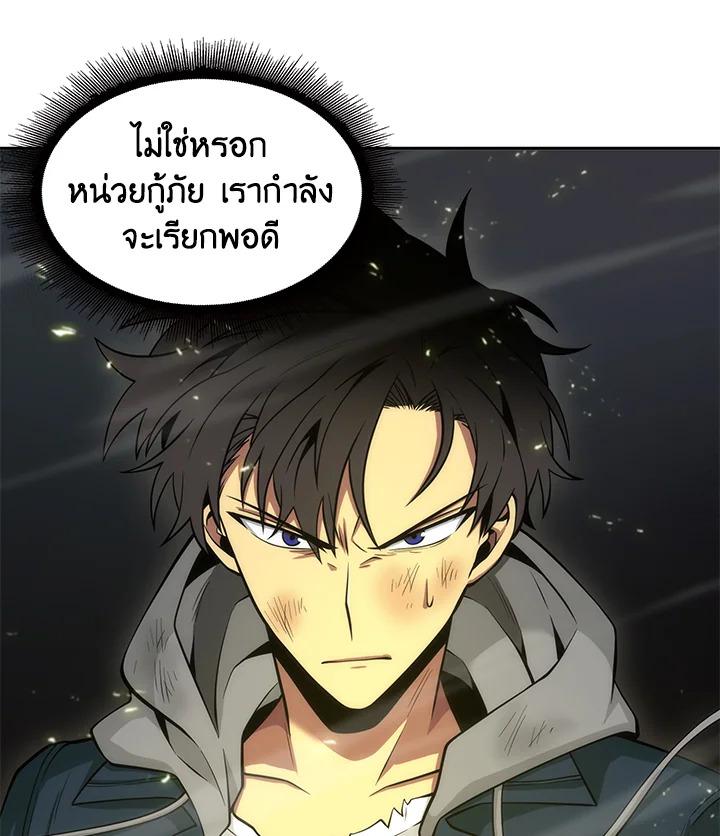 Tomb Raider King ตอนที่ 128 แปลไทย รูปที่ 102