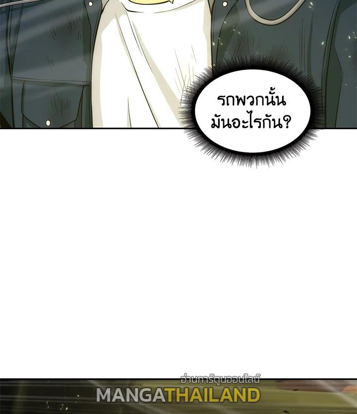 Tomb Raider King ตอนที่ 128 แปลไทย รูปที่ 103