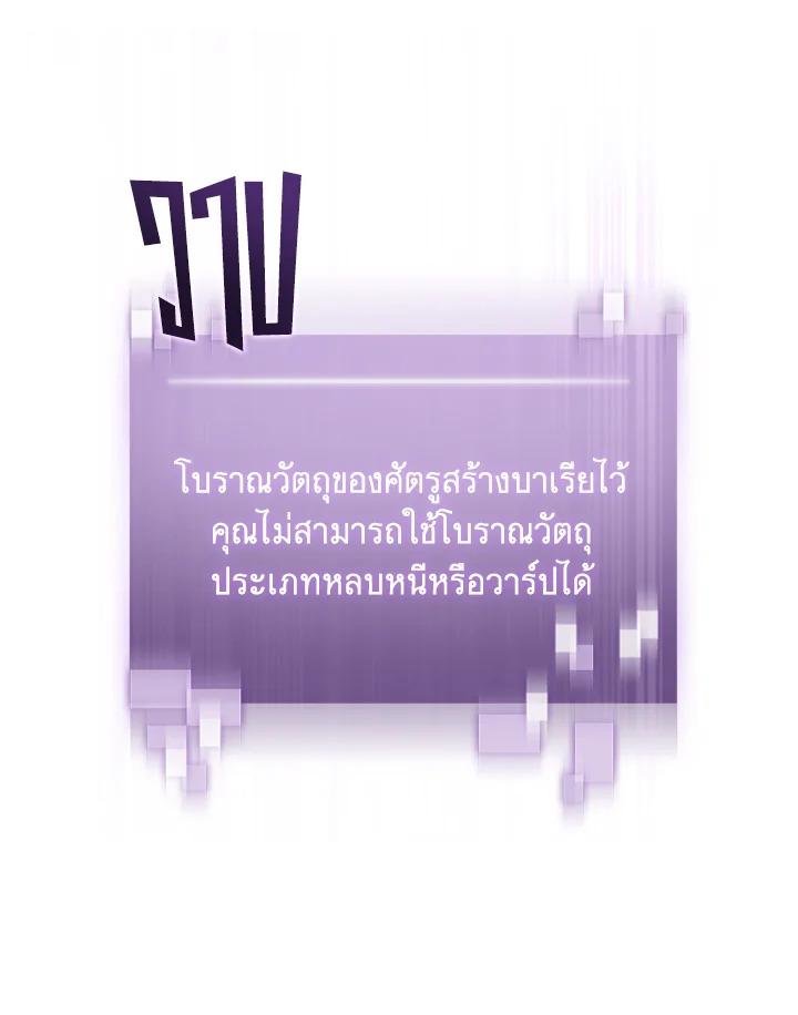 Tomb Raider King ตอนที่ 128 แปลไทย รูปที่ 109