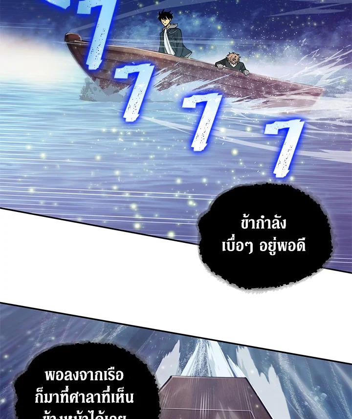 Tomb Raider King ตอนที่ 128 แปลไทย รูปที่ 11